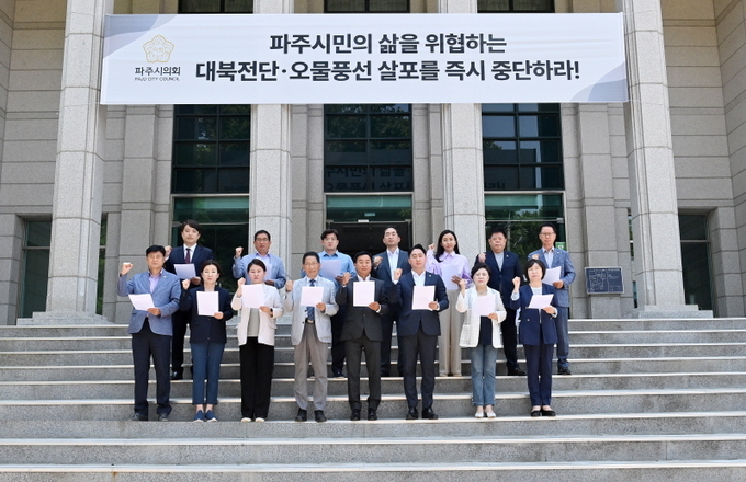 파주시의회 이성철의장을 비롯 15명 의원이 의회 회관 앞에서 성명을 발표하고 있다. (사진=파주시의회 제공)
