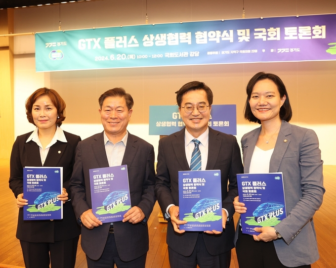 박승원 광명시장은 20일 오전 10시 국회도서관 강당에서 열린 ‘GTX 플러스 상생협력 협약식에 참석했다. (사진=광명시 제공)