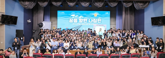 경기청년 갭이어 프로그램 참여자 오리엔테이션. (사진=경기도 제공)