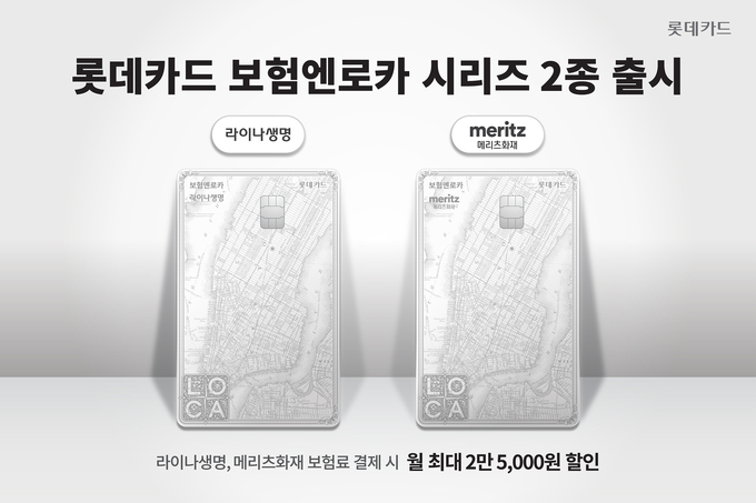 (사진=롯데카드 제공)