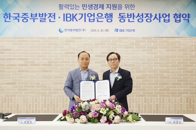 최광진 IBK기업은행 CIB그룹장(오른쪽)이 이영조 한국중부발전 부사장과 협약식에서 기념촬영을 하고 있다. (사진=IBK기업은행 제공)