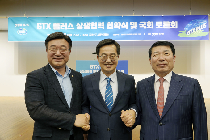 20일 경기도 ‘GTX 플러스 상생협력 협약식’에 참석한 (왼쪽부터)윤호중 국회의원, 김동연 경기도지사, 백경현 구리시장. (사진=구리시 제공)