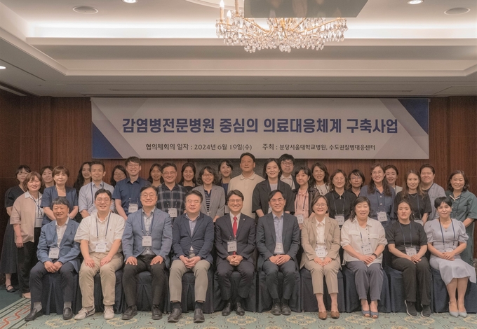 분당서울대병원에서 지난 19일 '감염병전문병원 중심의 의료대응체계 구축사업' 협의체 회의를 개최했다. (사진=분당서울대병원 제공)