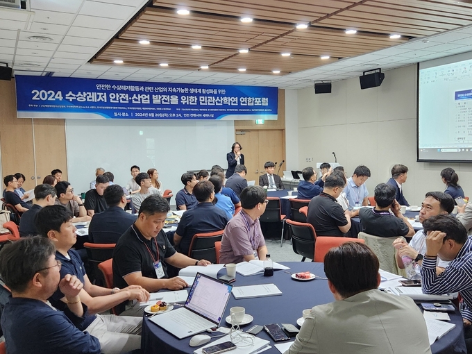 20일 송도컨벤시아에서 '2024 수상레저 안전산업 발전을 위한 민관산학연 연합포럼'이 열리고 있다. ( 사진 = 민중소 기자 )