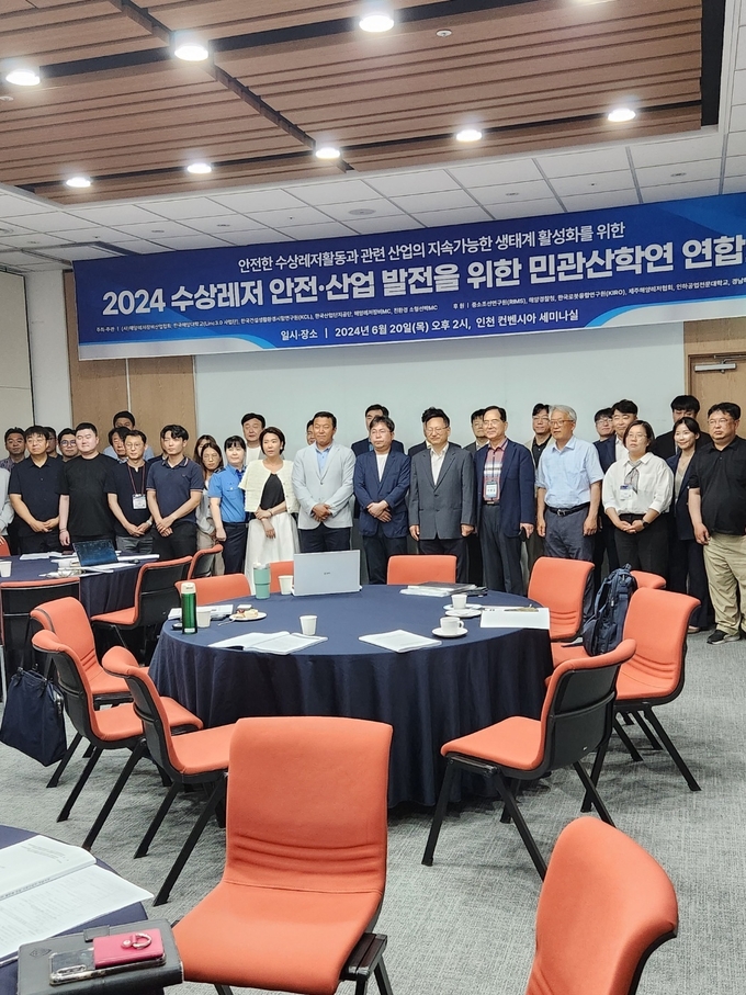  '2024 수상레저 안전산업 발전을 위한 민관산학연 연합포럼' 참가자들이 기념사진을 찍고 있다. ( 사진 = 민중소 기자 )