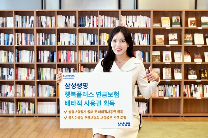(사진=삼성생명 제공)