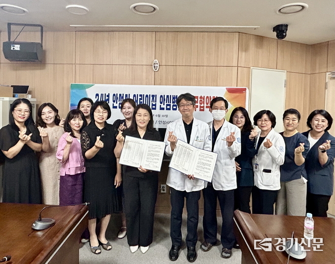 경기도의료원 안성병원, 어린이집연합회 업무협약 모습. (사진=경기도의료원 안성병원 제공)