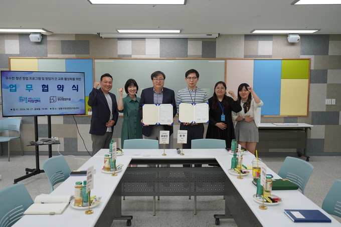 시흥시 청년협업마을은 지난 21일 인천특별시 남동구 청년창업지원센터와 ‘청년 창업 교류를 위한 업무협약’을 체결했다. (사진=시흥시 제공)