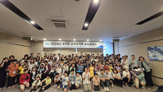지난 22일 라마다용인호텔에서 진행된 ‘남북한가족 통일결연식’에서 도내 남·북한 가족 20쌍이 결연을 맺고 기념촬영을 하고 있다. (사진=경기도 제공)