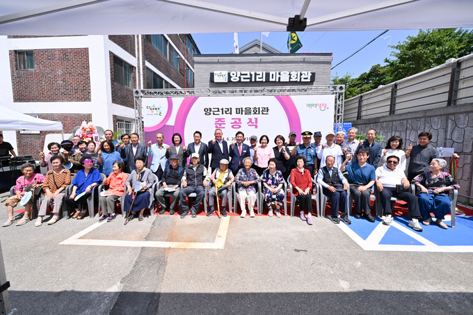 양평군이 20일 양평읍 양근1리 마을회관 신축 기념 준공식을 개최했다. (사진=양평군 제공)