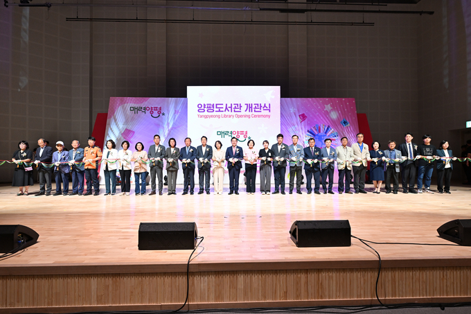 양평군이 양평도서관 개관식을 개최하고 있다. (사진=양평군 제공)