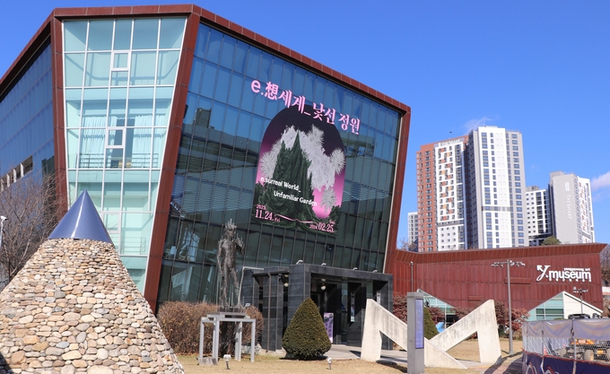 양평군립미술관이 전국 미술대학과 산학 협력협약을 체결했다. (사진=양평군립미술관 전경)