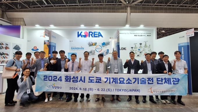 화성시가 2024 화성시 도쿄 기계요소기술전 단체관 지원사업을 성공적으로 마무리하고 기념촬영 모습. (사진=화성시 제공)