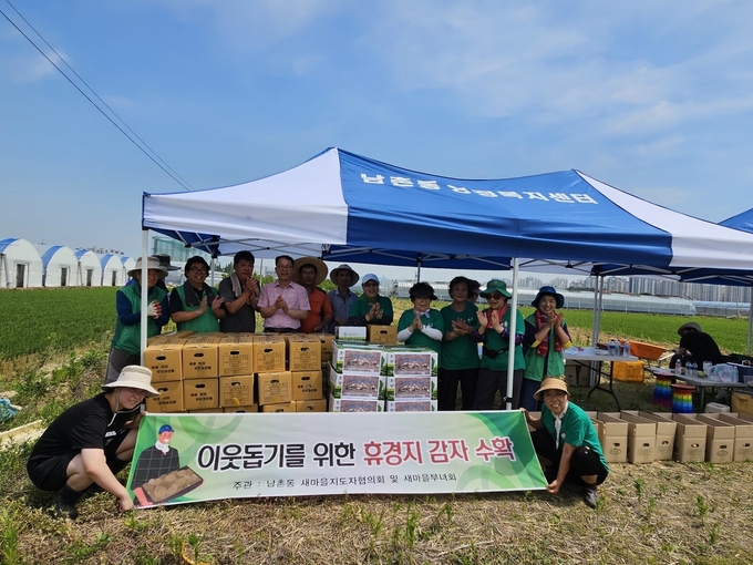 오산시 남촌동 새마을지도자협의회,‘사랑의 감자’수확. (사진=오산시 남촌동 새마을지도자협의회 제공)