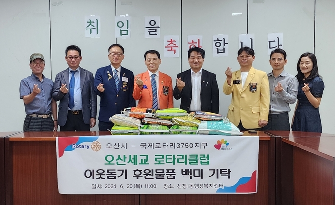 오산세교로타리클럽, 오산시 신장1동에 백미 기탁 장면. (사진=오산시 신장1동 제공)