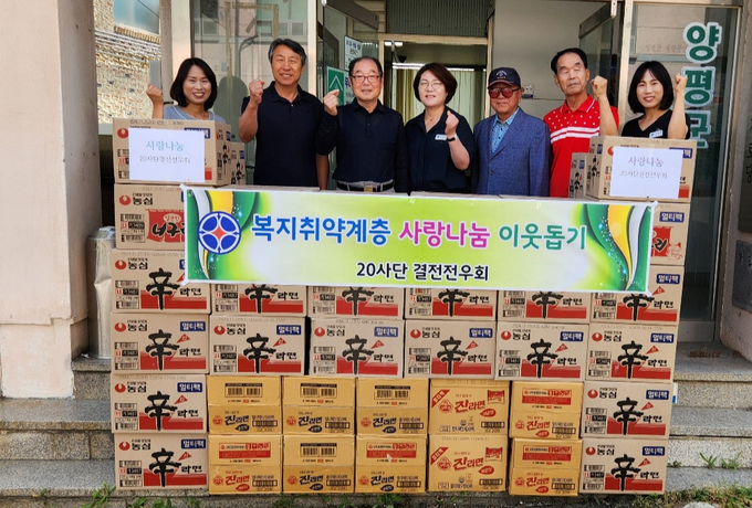 제20사단 결전전우회가 양평읍사무소에 혹서기 취약계층을 위한 이웃돕기 라면 60박스를 기탁했다. (사진=양평읍 행정복지센터 제공)