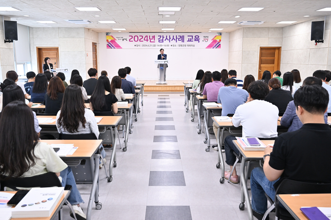 양평군이 지난 21일 양평군청 대회의실에서 공직자들을 대상으로 '2024년 감사사례 교육'을 실시했다. (사진=양평군 제공)