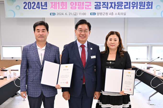 양평군이 지난 21일 양평군청 4층 소회의실에서 공직자윤리위원회 신임위원 위촉및 회의를 개최했다. (사진=양평군 제공)