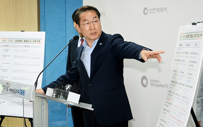 지난 21일 유정복 인천시장이 시청 브리핑룸에서 2025 APEC 정상회의 개최도시 선정과 관련해 인천시 입장을 발표하고 있다. ( 사진 = 인천시 제공 )