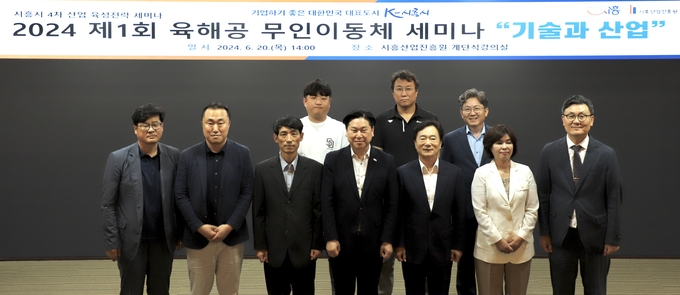 시흥산업진흥원, 제1회 시흥시 4차산업 육성 전략 세미나 개최. (사진=시흥산업진흥원 제공)