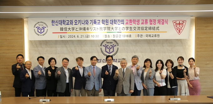 교류 협정 체결식 후 관계자들이 기념 촬영을 하고 있다. (사진=한신대학교 제공) 