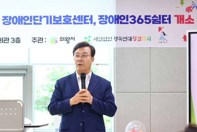 의왕시 장애인단기보호센터 및 장애인 365쉼터 개소식에서 김성제 의왕시장이 축사를 하고 하고 있다. (사진=의왕시 제공)