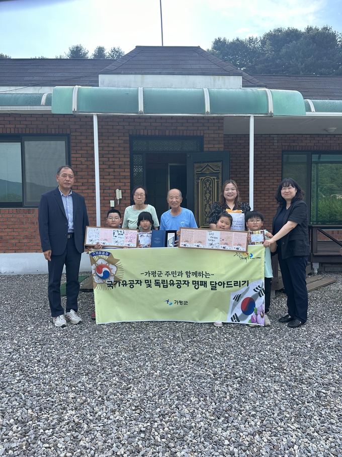 가평군이 국가유공자 및 독립유공자 자택에 명패를 달아드리고 감사의 인사를 전했다. (사진=가평군 제공)
