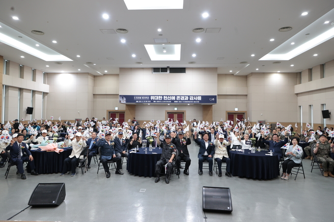시흥시가 25일 시흥비즈니스센터 컨벤션홀에서 올해로 74주년을 맞은 6·25 전쟁 기념행사를 개최했다. (사진=시흥시 제공)