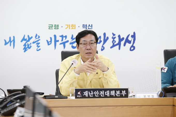 정명근 화성시장이 25일 긴급 재난안전대책회의를 열고 "전곡리 공장화재 피해 지역을 특별재난지역으로 중앙 정부에 건의하겠다"고 밝혔다. (사진=화성시 제공)