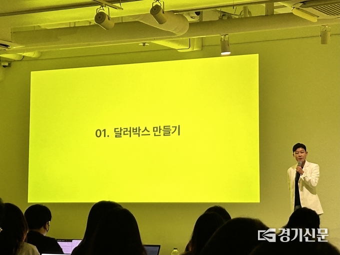 오보현 카카오뱅크 외환서비스 오너(SO)가 '달러박스'에 대해 소개하고 있다. (사진=고현솔 기자)