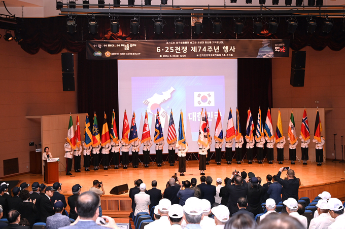25일 경기도경제과학진흥원 경기홀에서 경기도 6.25전쟁 제74주년 행사를 진행하고 있다. (사진=경기도 제공)