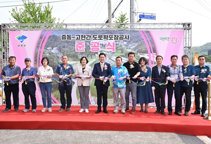 양평군이 군도 3호선 '증동-고현간 도로 확.포장 공사'를 착공 약 2년6개월만에 준공했다. (사진=양평군 제공)