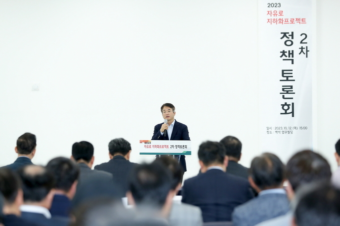 자유로 지하화 정책토론회. (사진=고양시 제공)