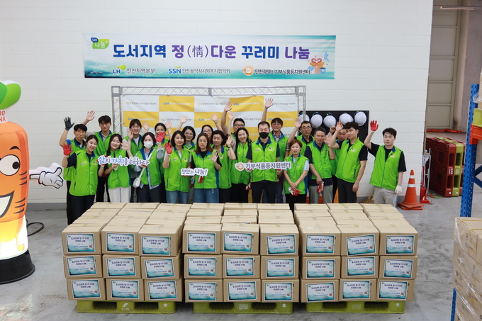 LH 인천지역본부 임직원들이 직접 제작한 생필품 꾸러미 전달을 앞두고 기념촬영을 하고 있다. ( 사진 = LH 인천지역본부 제공 )