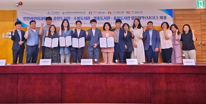 25일 인천어린이과학관에서 업무협약식을 마치고 각 기관 관계자들이 기념촬영하고 있다. ( 사진 = 인천시설공단 제공 ) 