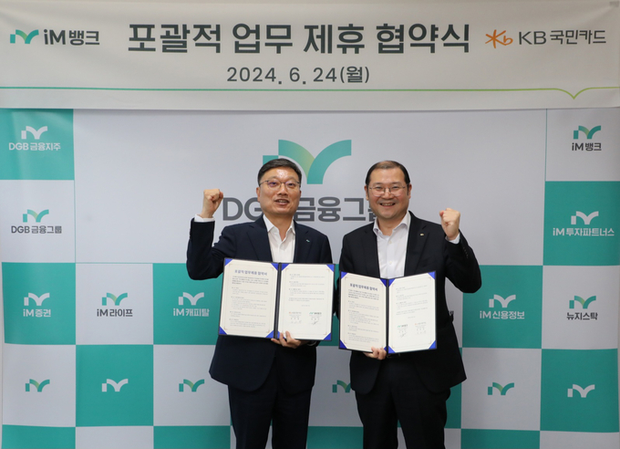 송호영 KB국민카드 상무(오른쪽)가 '포괄적 업무 제휴 협약식'에서 진영수 iM뱅크 그룹장과 기념촬영을 하고 있다. (사진=국민카드 제공)