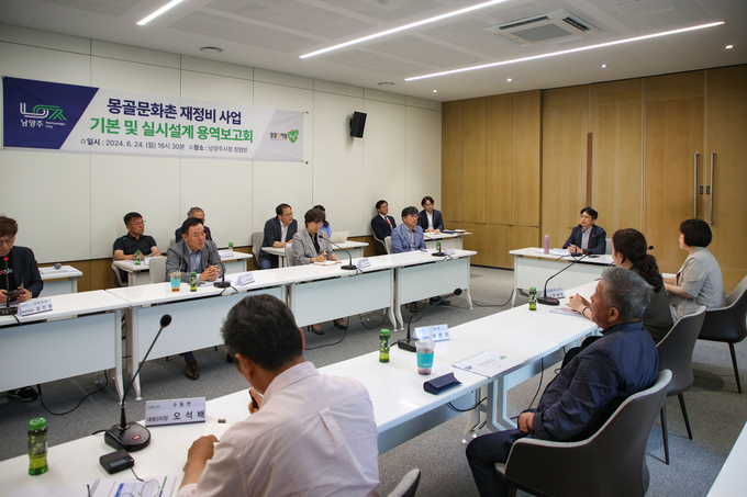 홍지선 남양주시 부시장이 민선 8기 역점사업인 '몽골문화촌 재정비사업 용역보고회'를 주재하고 있다. (사진=남양주시 제공)