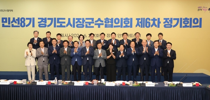 25일 안양아트센터 컨벤션홀에서 진행된 경기도시장군수협의회 제6차 정기회의에서 협의회 소속 단체·부단체장 26명이 기념촬영을 하고 있다. (사진=안양시 제공)