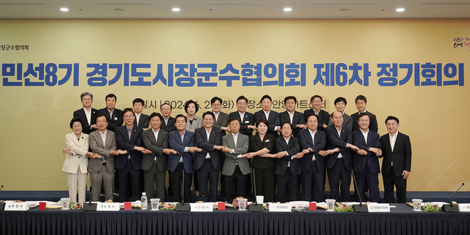 <strong>민선 8기 경기도시장군수협의회 제6차 정기회의 후 참석자들이 기념사진을 찍고 있다. (사진=성남시 제공)</strong>
