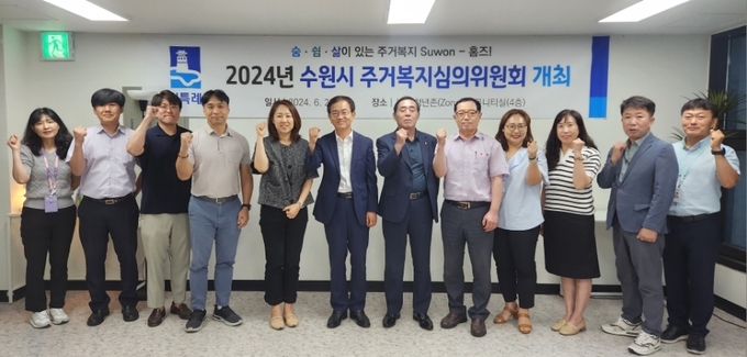 수원시 주거복지심의위원회 위원들의 모습. (사진=수원시 제공)