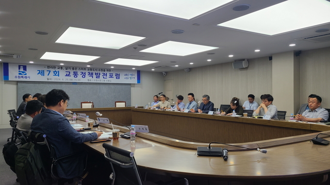 지난 25일 수원시청 상황실에서 개최된 ‘제7회 교통정책발전포럼’ 현장. (사진=수원시 제공)