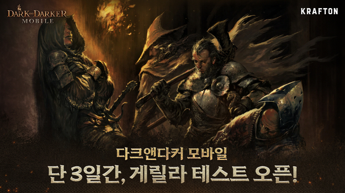 (사진-크래프톤 제공)