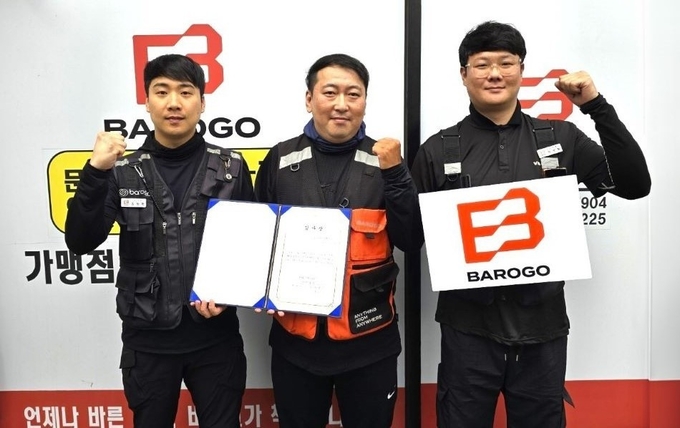이태훈 라이더(가운데)가 감사장 수령 후 김정혁 허브장(왼쪽), 박성휘 허브장(오른쪽)과 기념사진을 촬영하고 있다. (사진=바로고 제공)