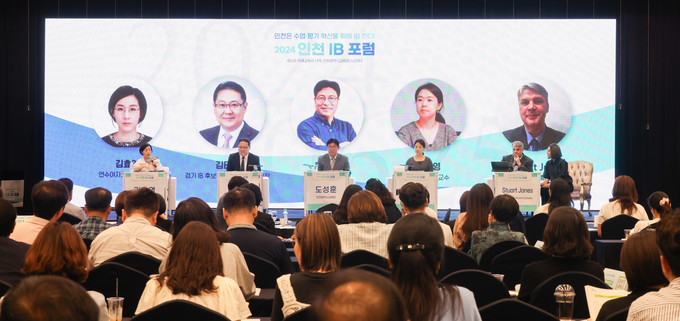 인천시교육청이 '2024 인천IB포럼'을 개최하고 있다. ( 사진 = 인천시교육청 제공 )