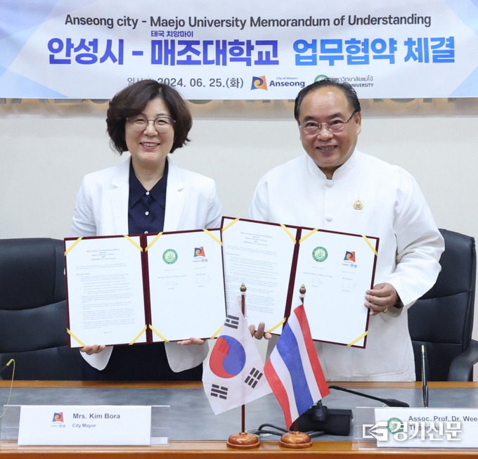 안성시와 매조대학교가 관광활성화를 위한 업무협약 체결을 하고 있다.(사진=안성시 제공)