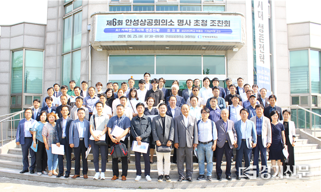 안성상공회의소 명사 초청 조찬회 모습. (사진=안성시청 제공)