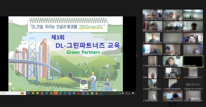 DL건설은 협력사와 함께하는 환경관리 활동인 ‘DL 그린 파트너즈’ 교육을 전개했다. (사진=DL건설 제공)