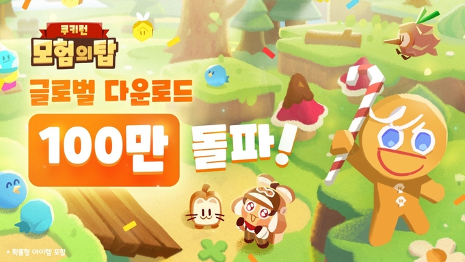 (사진=데브시스터즈 제공)