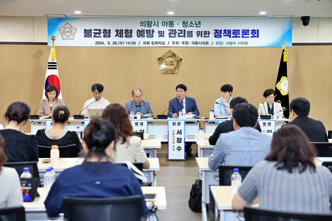 의왕시 아동·청소년 불균형 체형 예방 및 관리를 위한 정책토론회 모습. (사진=의왕시 제공)