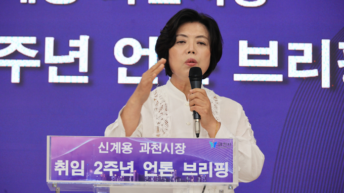신계용 과천시장이 민선 8기 2주년 언론 브리핑에서 포부를 밝히고 있다. (사진=과천시 제공)